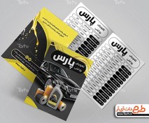 تصویر دفترچه تعویض روغن اتومبیل 
