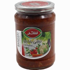 تصویر سحر ترشی بندری 640 گرمی شیشه اختصاصی 
