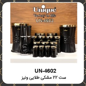 تصویر سرویس آشپزخانه عروس یونیک ۲۲پارچه مشکی طلایی ونیز Unique UN-4602 