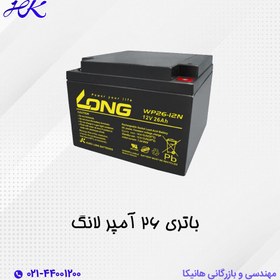 تصویر باتری یو پی اس لانگ ضد حریق ۲۶ آمپر ۱۲ ولت 