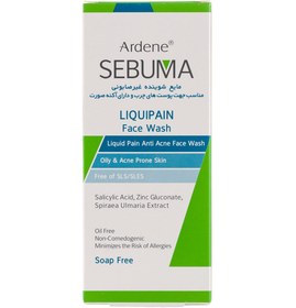 تصویر مایع شوینده غیر صابونی آردن مدل سبوما مناسب برای پوست چرب ا Sebuma Liquipain Face Wash Sebuma Liquipain Face Wash