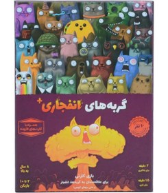 تصویر بازی گربه های انفجاری پلاس Exploding Kittens Plus