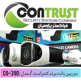 تصویر دوربین مداربسته بالت فول اچ دی برند کنتراست مدل : CO-390 CAMERA BULLET IR FULL HD CONTRUST MODEL : CO-390