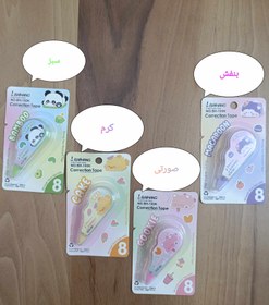 تصویر غلطگیر ۸متری 