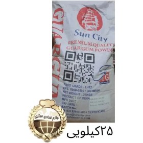 تصویر ثعلب هندی سان سیتی کیسه25کیلویی 