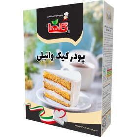 تصویر پودر کیک وانیلی 450 گرم – جعبه 