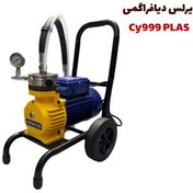 تصویر ایرلس دیافراگمی مدل CY999 PLAS با کلیه متعلقات 