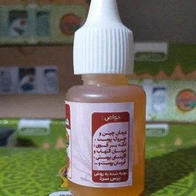 تصویر روغن هسته انار 