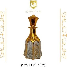 تصویر عطر هوگو باس باتلد مارین 