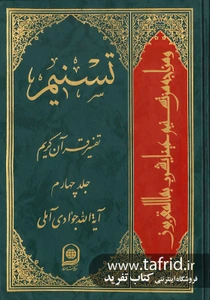 تصویر فروشگاه تفرید