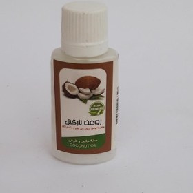 تصویر روغن نارگیل اصل درجه یک 45cc موسسه پژوهشی طبی بازرگانی سیمرغ (مرطوب کننده، روشن کننده، ضد چروک دور چشم) 