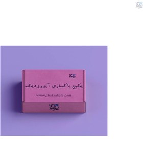 تصویر پکیج پاکسازی آیورودیک 