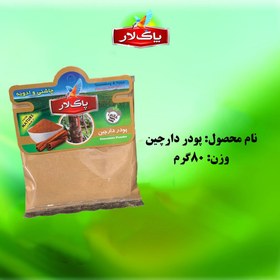 تصویر پودر دارچین پاک لار(سلفونی) 