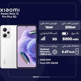 تصویر گوشی موبایل شیائومی مدل Redmi Note 12 Pro Plus 5G دو سیم کارت ظرفیت 256 گیگابایت و رم 8 گیگابایت - هند Xiaomi Redmi Note 12 Pro Plus 5G Dual SIM 256GB And 8GB RAM Mobile Phone - India