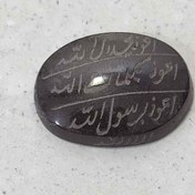 تصویر سنگ حدید سماقی هفت جلاله 