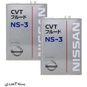 تصویر روغن گیربکس نیسان NISSAN CVT NS-3 ساخت ژاپن حجم 4 لیتر بسته 2 عددی 