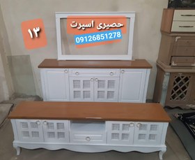 تصویر ست کامل اینه کنسول میز تلویزیون حصیری اسپرت 