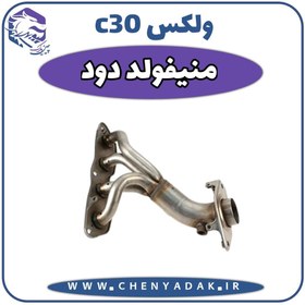 تصویر منیفولد دود ولکس C30 