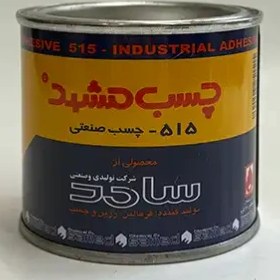 تصویر چسب آهن مشهد کد ۵۱۵ ربعی 
