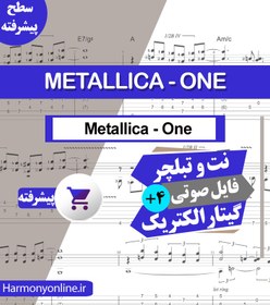 تصویر نت آهنگ Metallica - One 