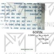 تصویر فلت 60 پین 0.5 میلی متر معکوس - طول 50 سانتی متر FLAT 60PIN 0.5MM 50CM B