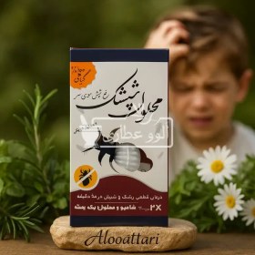 تصویر محلول شپشک دوقلو 