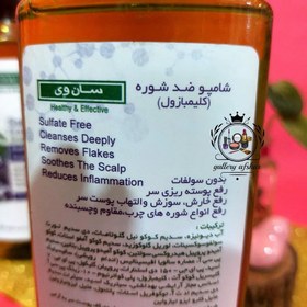 تصویر شامپو مو ضد شوره فاقد سولفات حجم 300 میلی لیتر سان وی Sunway Anti Dandruff Free Sulfate Shampoo 300 ml