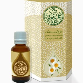 تصویر روغن بابونه طیبستان (بابونج) 