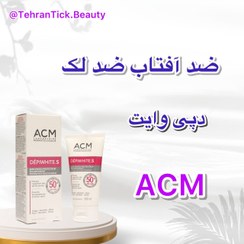 تصویر کرم ضد آفتاب و ضدلک دپی وایت اس SPF50 ای سی ام 