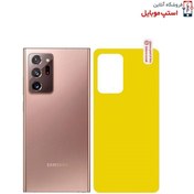 تصویر برچسب محافظ پشت گوشی مناسب برای سامسونگ Galaxy Note20 Ultra Samsung Galaxy Note20 Ultra TPU Back Protector