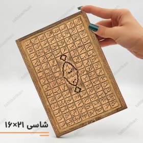 تصویر تابلو اسما الحسنی کد AA111 