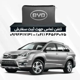 تصویر چادر ماشین بی وای دی (BYD) S6 