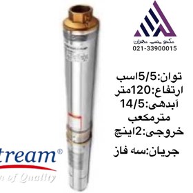 تصویر شناور استریم سه فاز دواینچ 120متر(4SD10/20) - 10 ماه گارانتی شرکت دیزل ساز 4SD10/20