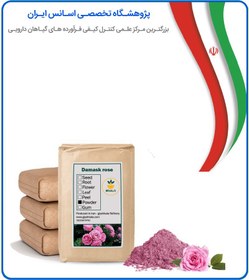 تصویر پودر گل محمدی فله 