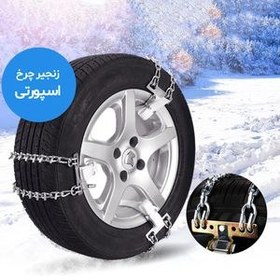 تصویر زنجیر چرخ رویال اسپرت مدل SNOW PLUS مناسب برای تویوتا یاریس بسته 6 عددی 