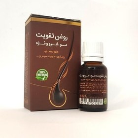 تصویر روغن تقویت مو ابرو و مژه تحریک پیاز مو و رشد مجدد مو ، تبدیل موهای کرکی به موی کامل تثبیت رنگ اصلی مو 