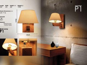 تصویر چراغ دیوارکوب چوبی مسیناP1 Wall lamp P1