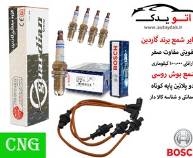 تصویر پک ویژه افزایش شتاب و قدرت 405, پارس, سمند, اریسان 1.8 cng - با شمع CNG/LPG دالف / و وایر شمع تقویتی 