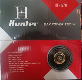 تصویر ساب ۱۲ اینچ هانتر ۱۲۷۰ 12 inch subwoofer hunter