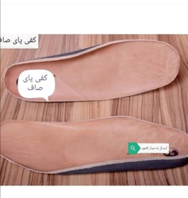 تصویر خرید و قیمت کفی مخصوص پای صاف طبی کد ۲۹۳ - 45 