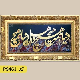 تصویر شابلون خطاطی کد PS461 