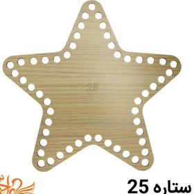 تصویر کفی تریکو بافی چوبی ستاره سایز 25 