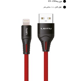 تصویر کابل تبدیل USB به Lightning لیتو مدل LD-50 