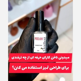 تصویر پیلاف ناخن 12 میل اکسلنت 