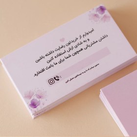 تصویر کارت تشکر یاسی 