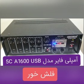 تصویر آمپلی فایر ۱۰۰ وات فایو کور AMPLIFIER P.A. 5CA 1000 USB