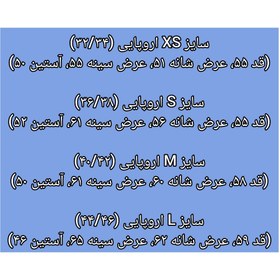 تصویر پلیور بافت زنانه اسمارا کد EU326 