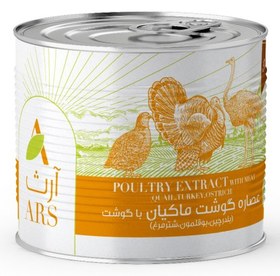 تصویر عصاره گوشت ماکیان با گوشت(بلدرچین-بوقلمون- شترمرغ) POULTRY EXTRACT WITH MEAT QUAIL TURKEY OSTRICH برند آرث POULTRY EXTRACT WITH MEAT QUAIL TURKEY OSTRICH