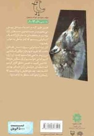 تصویر گرگ ها با چشم باز می خوابند سرگذشت استعمار 2 / مهدی میرکیایی / نشر مهرک