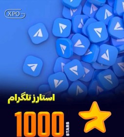 تصویر ستاره تلگرام (استارز تلگرام) واریز آنی 1K ستاره گلوبال 